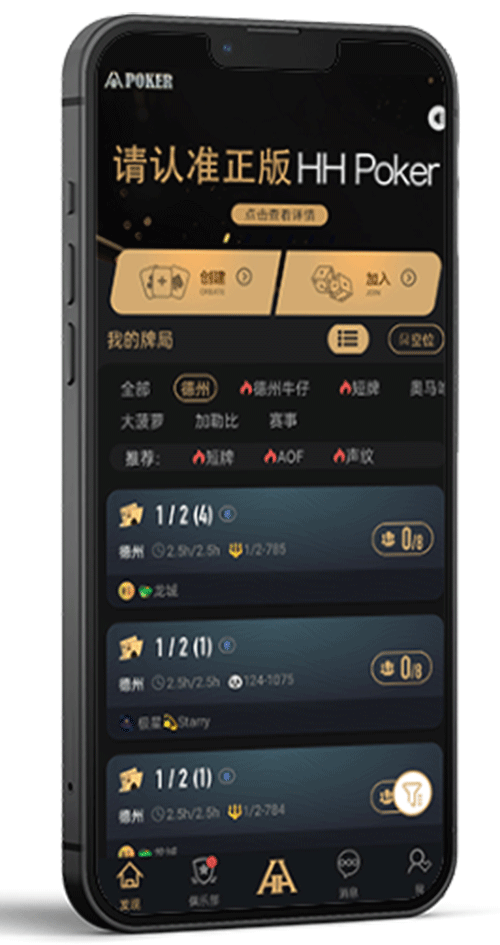德扑圈官方App界面
